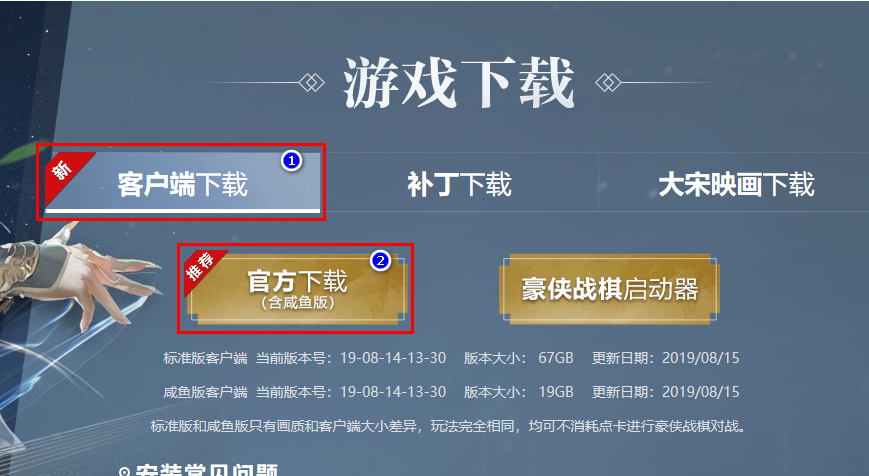 tai-game-2019-08-20_135411
